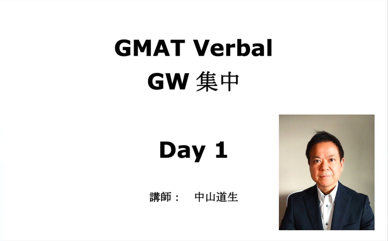 G-Prep 授業サンプル動画